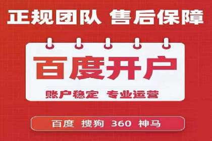 竞价广告代运营全流程：成功企业的秘密武器